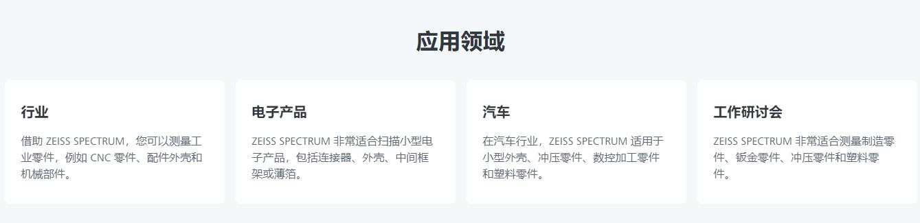 林芝蔡司三坐标spectrum